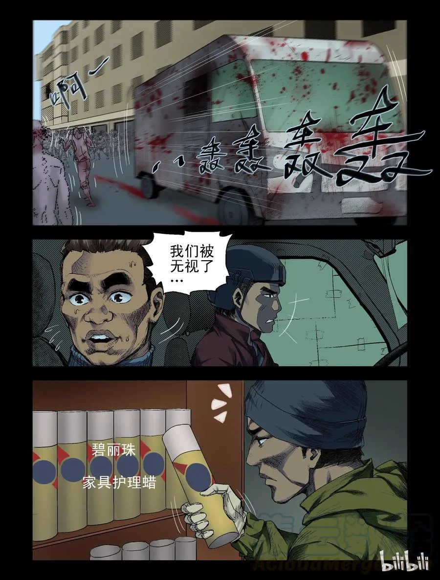95 归途-7 第1页