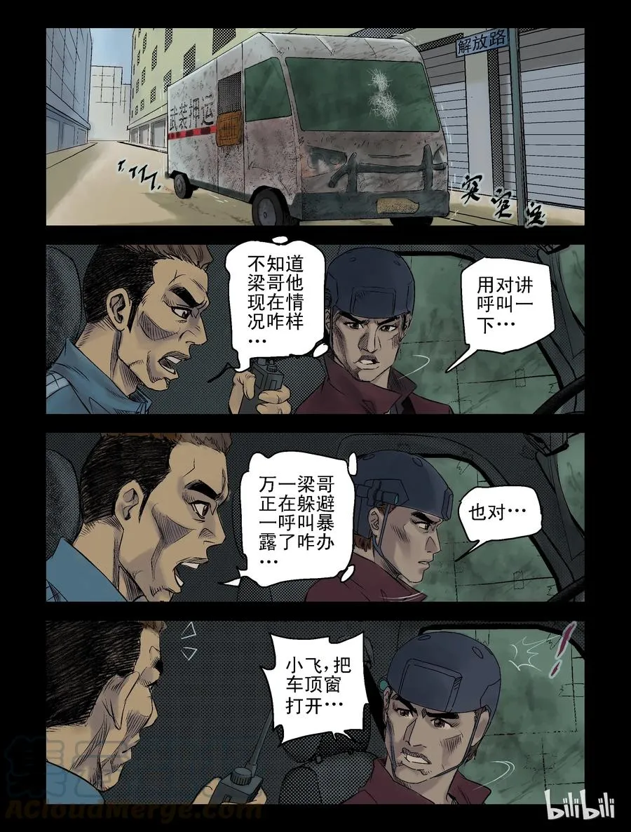 95 归途-7 第6页