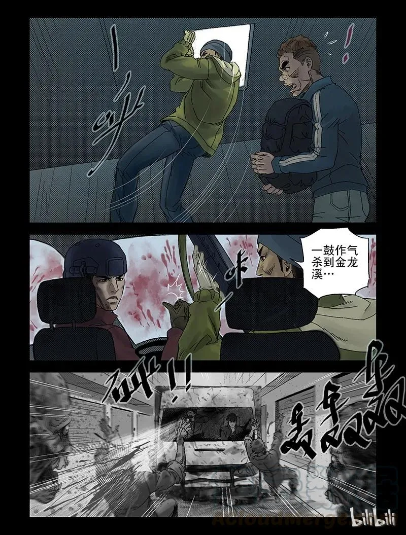 95 归途-7 第7页