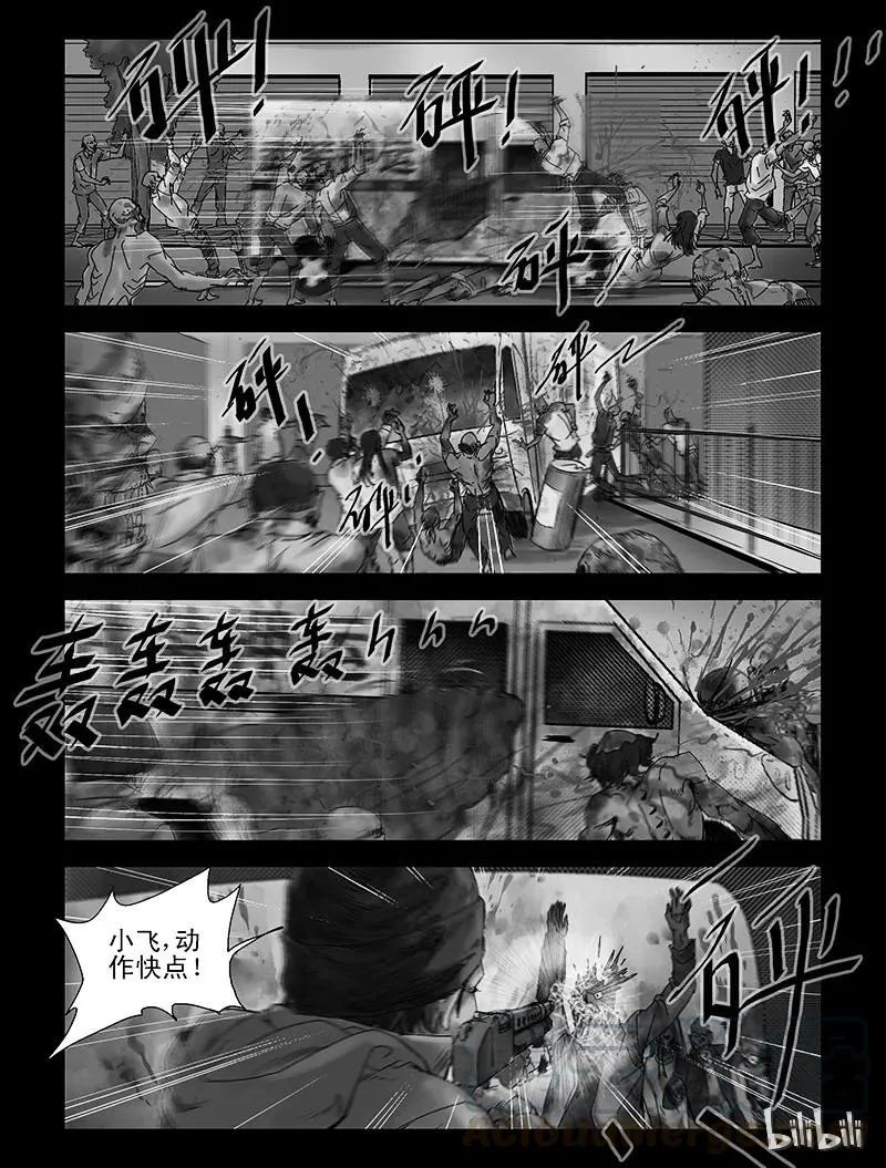95 归途-7 第8页