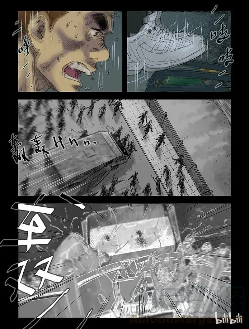 95 归途-7 第9页