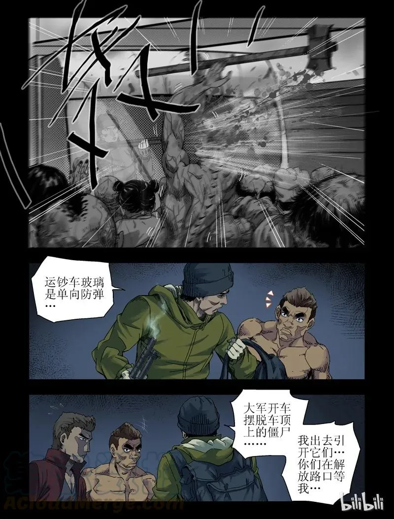 94 归途-6 第4页