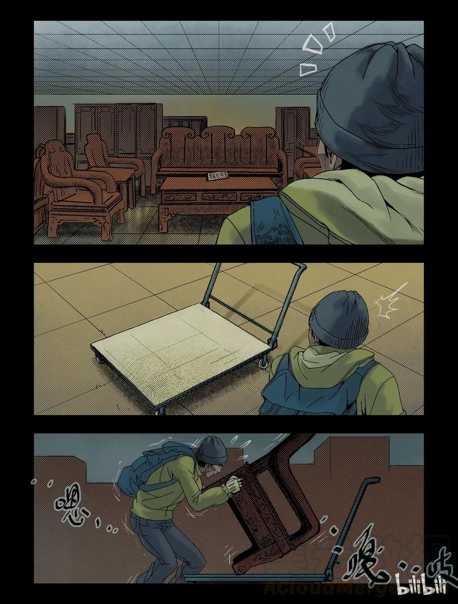 94 归途-6 第9页
