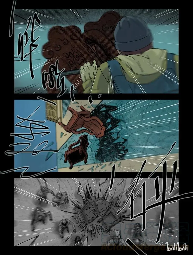 94 归途-6 第10页