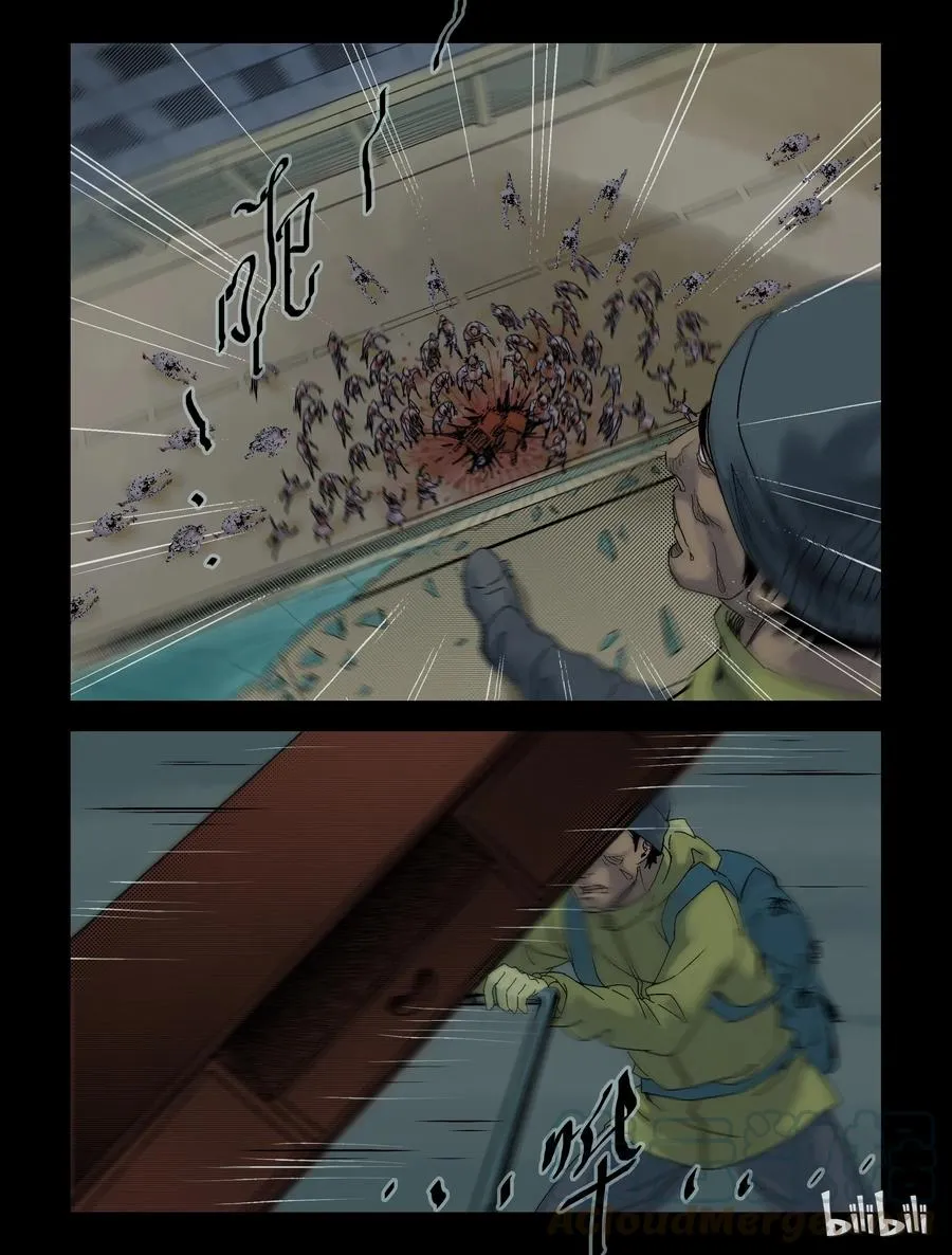 94 归途-6 第11页