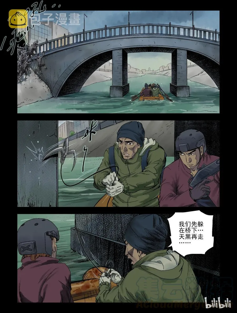 96 归途-8 第1页