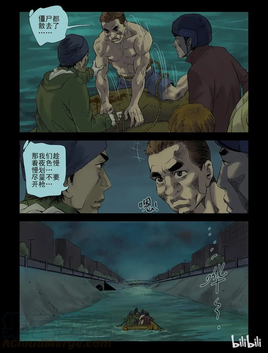 96 归途-8 第3页