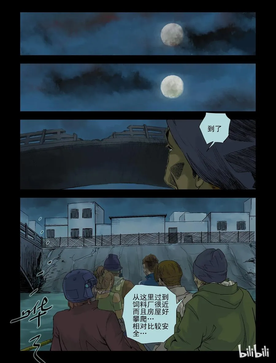 96 归途-8 第4页