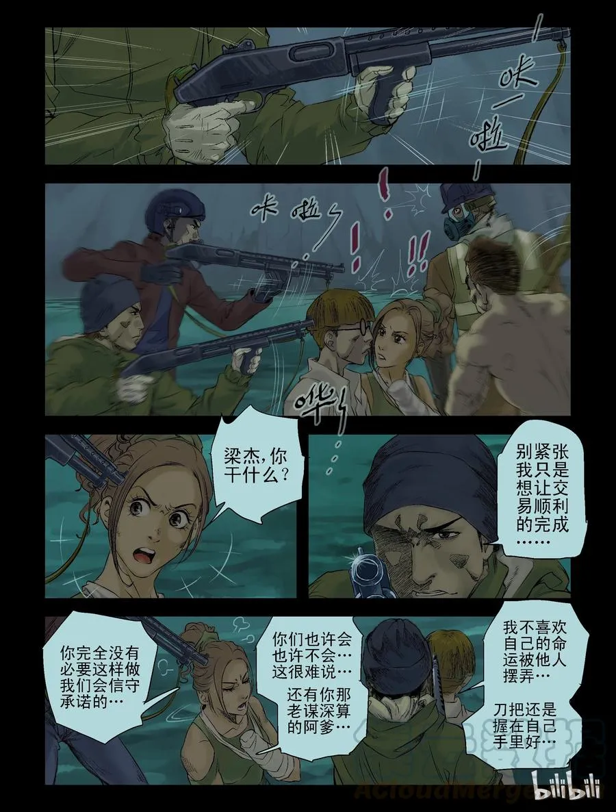 96 归途-8 第5页