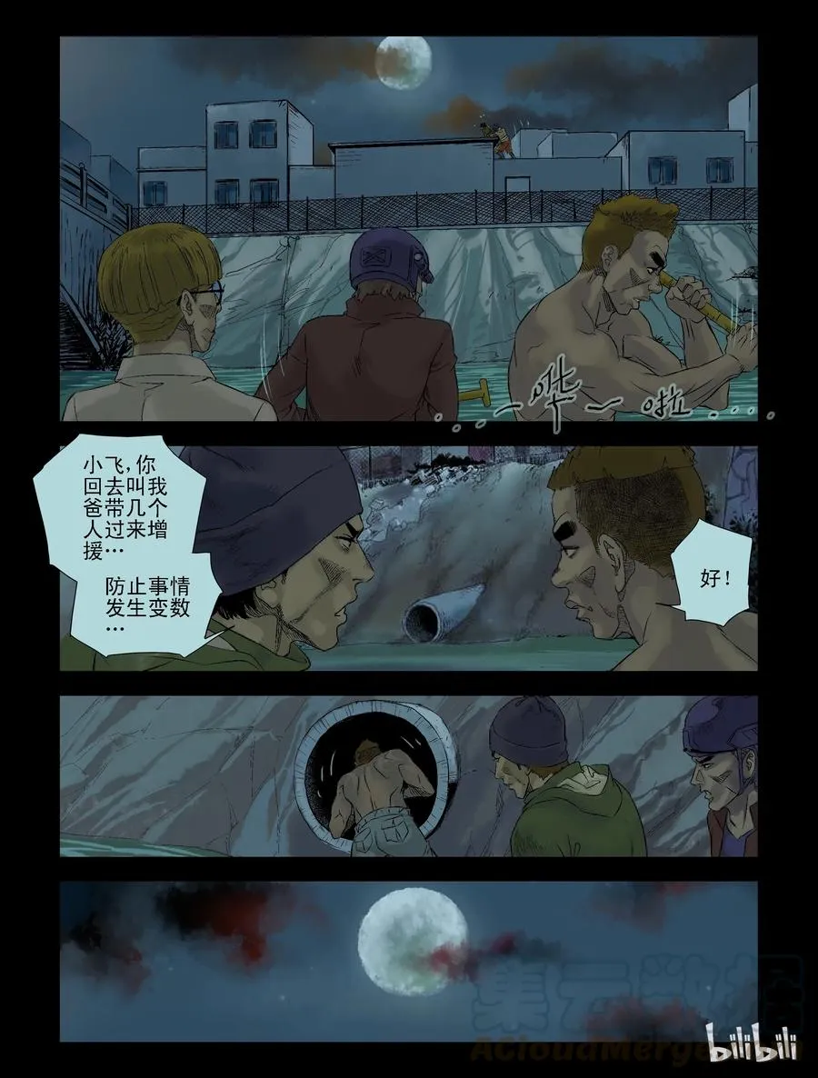 96 归途-8 第7页