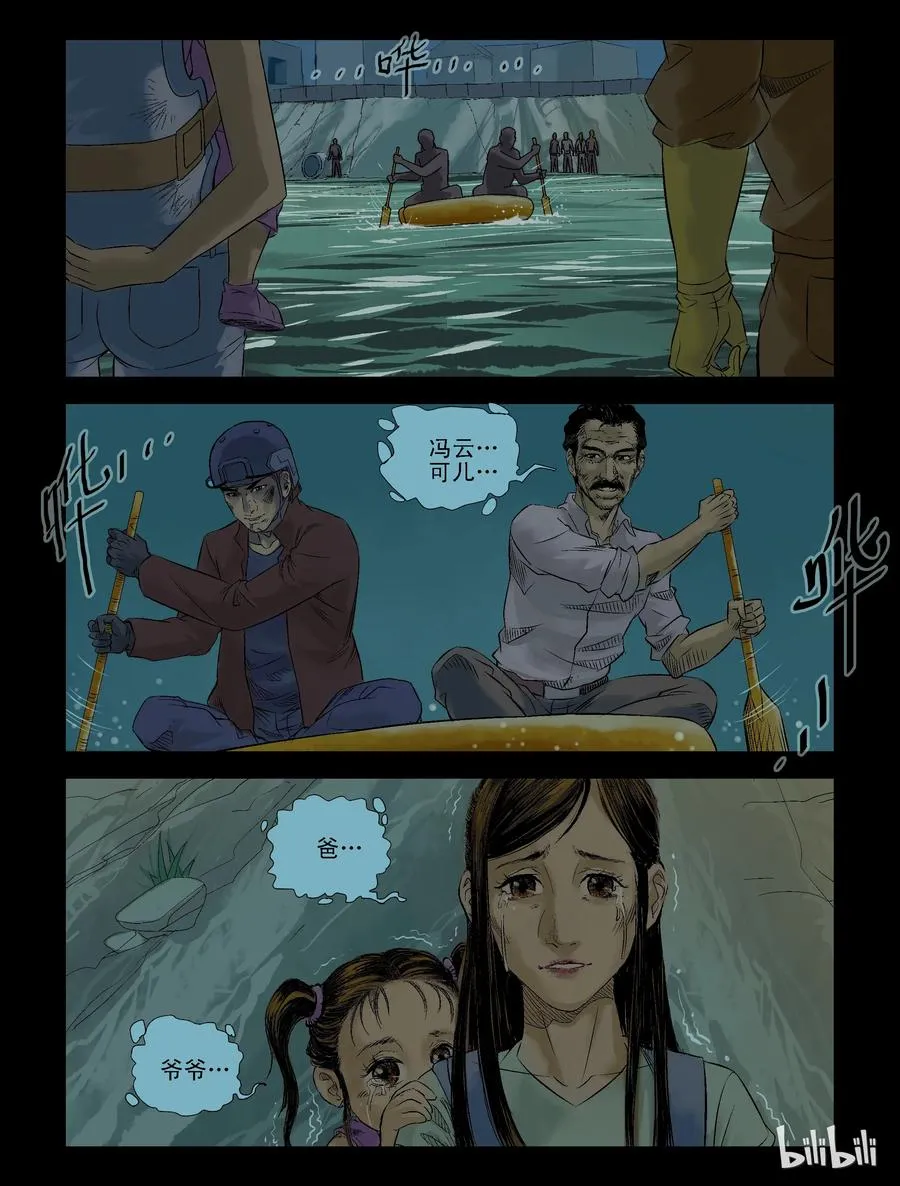 96 归途-8 第10页