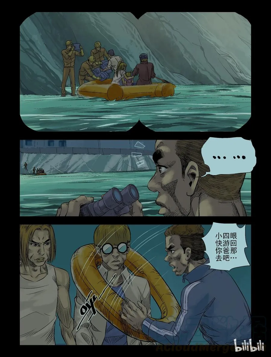 96 归途-8 第11页