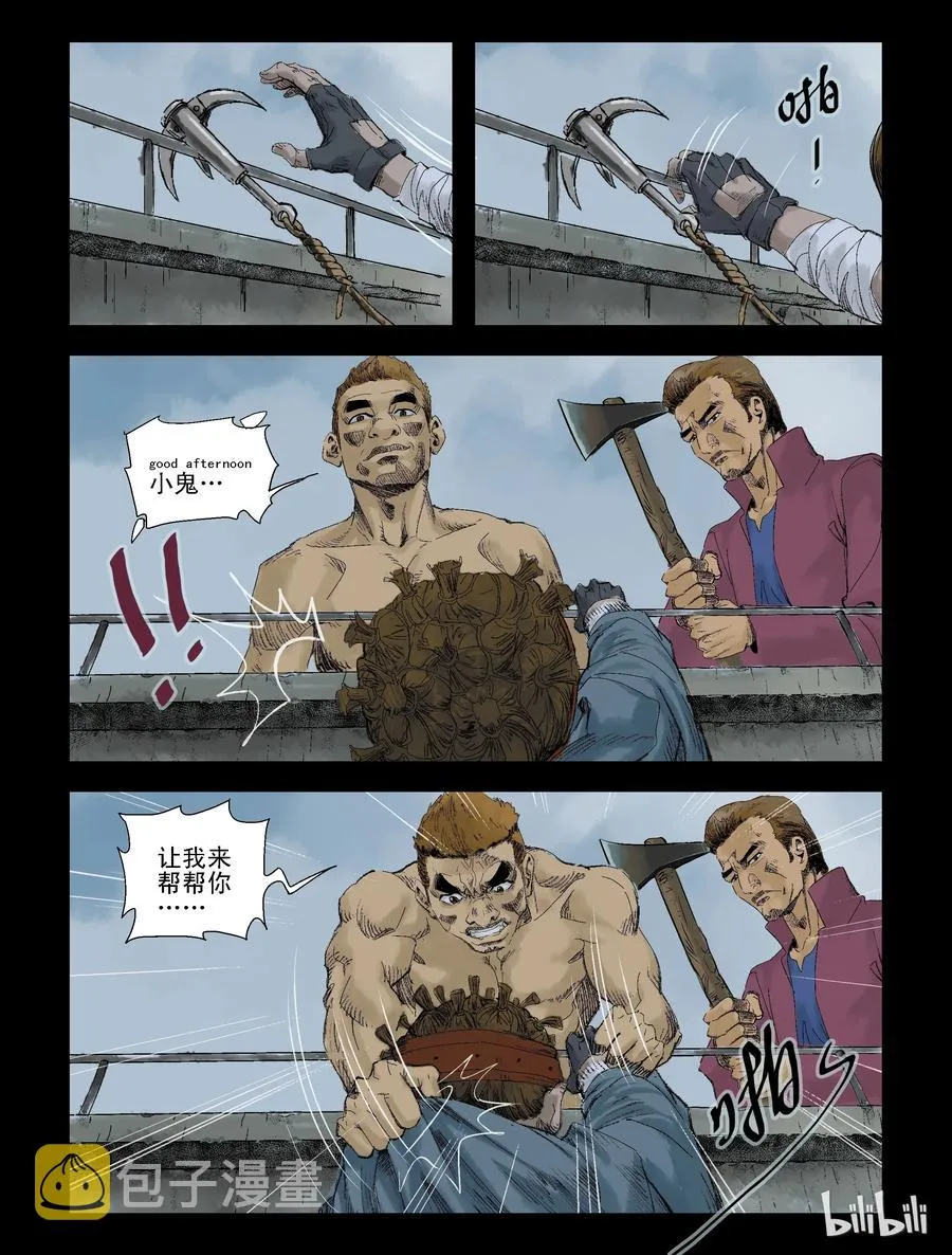 98 不速之客-1 第10页