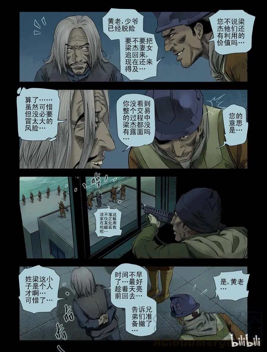 97 团聚-1 第1页