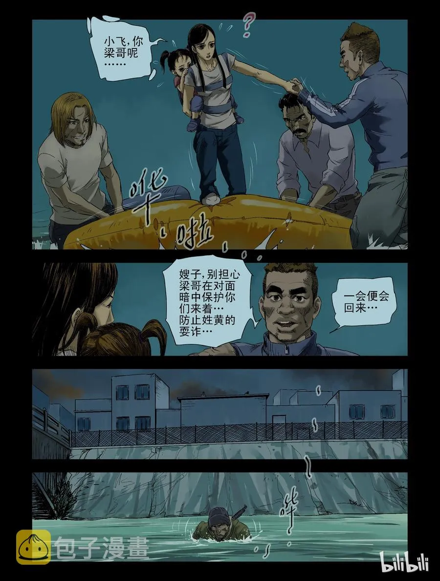 97 团聚-1 第2页