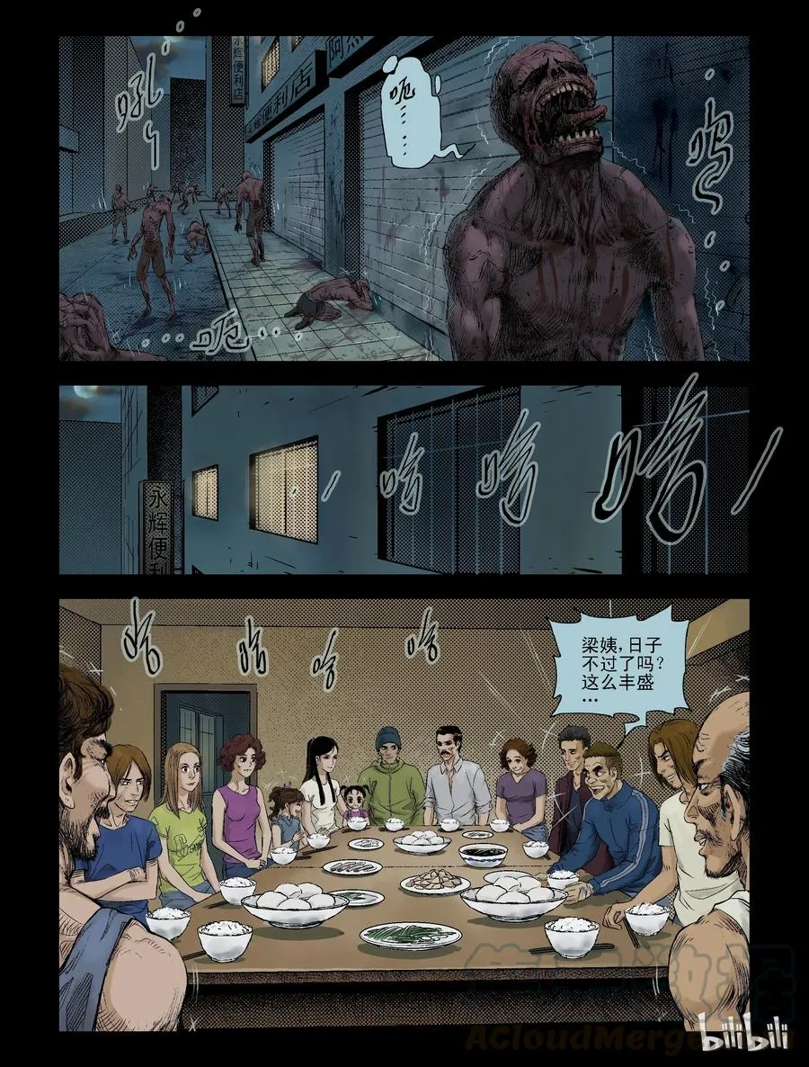 97 团聚-1 第3页