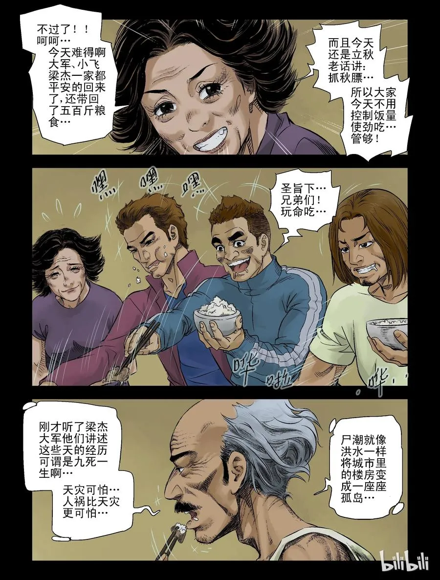 97 团聚-1 第4页