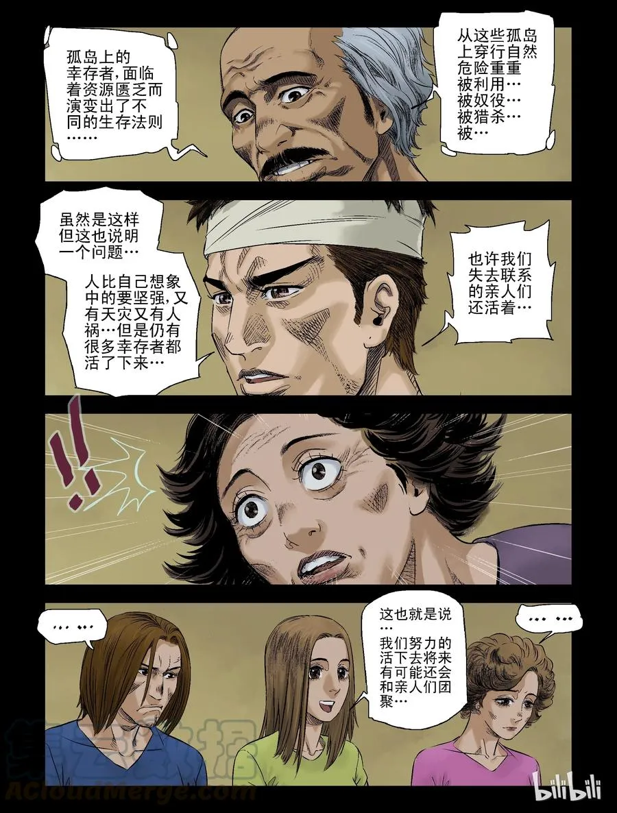 97 团聚-1 第5页