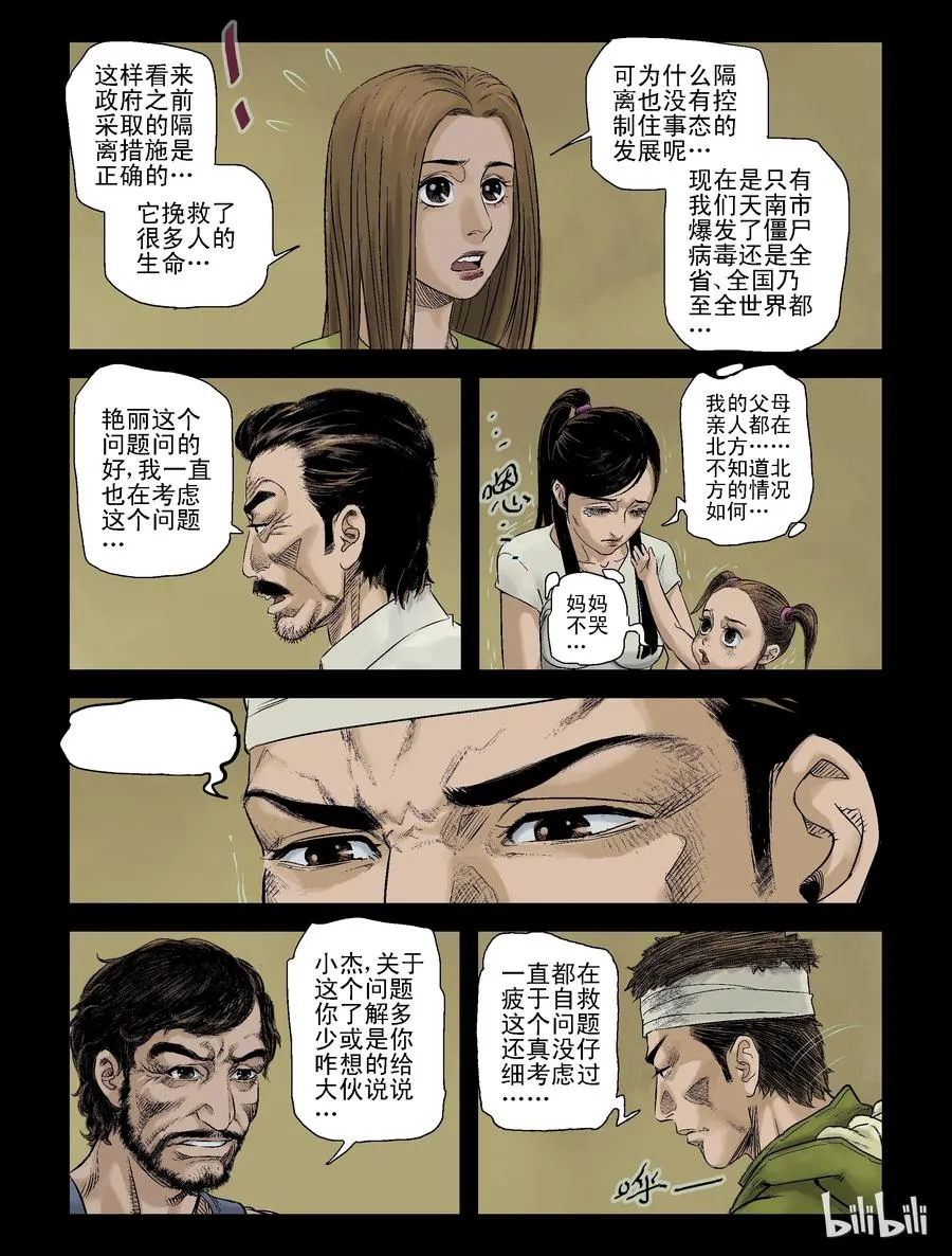 97 团聚-1 第6页