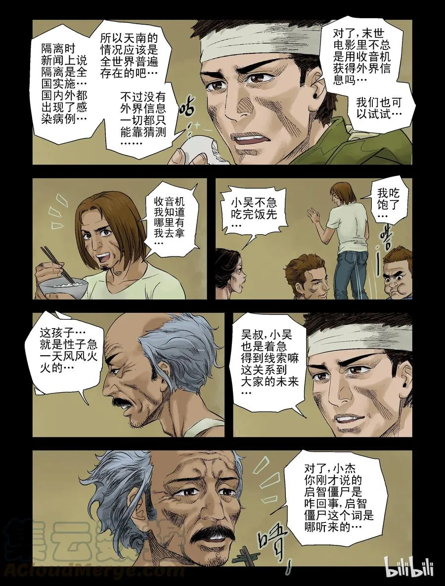 97 团聚-1 第7页
