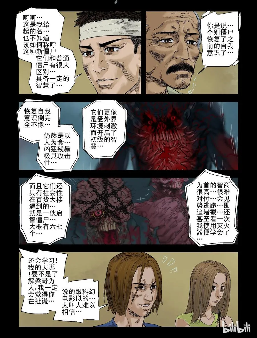 97 团聚-1 第8页