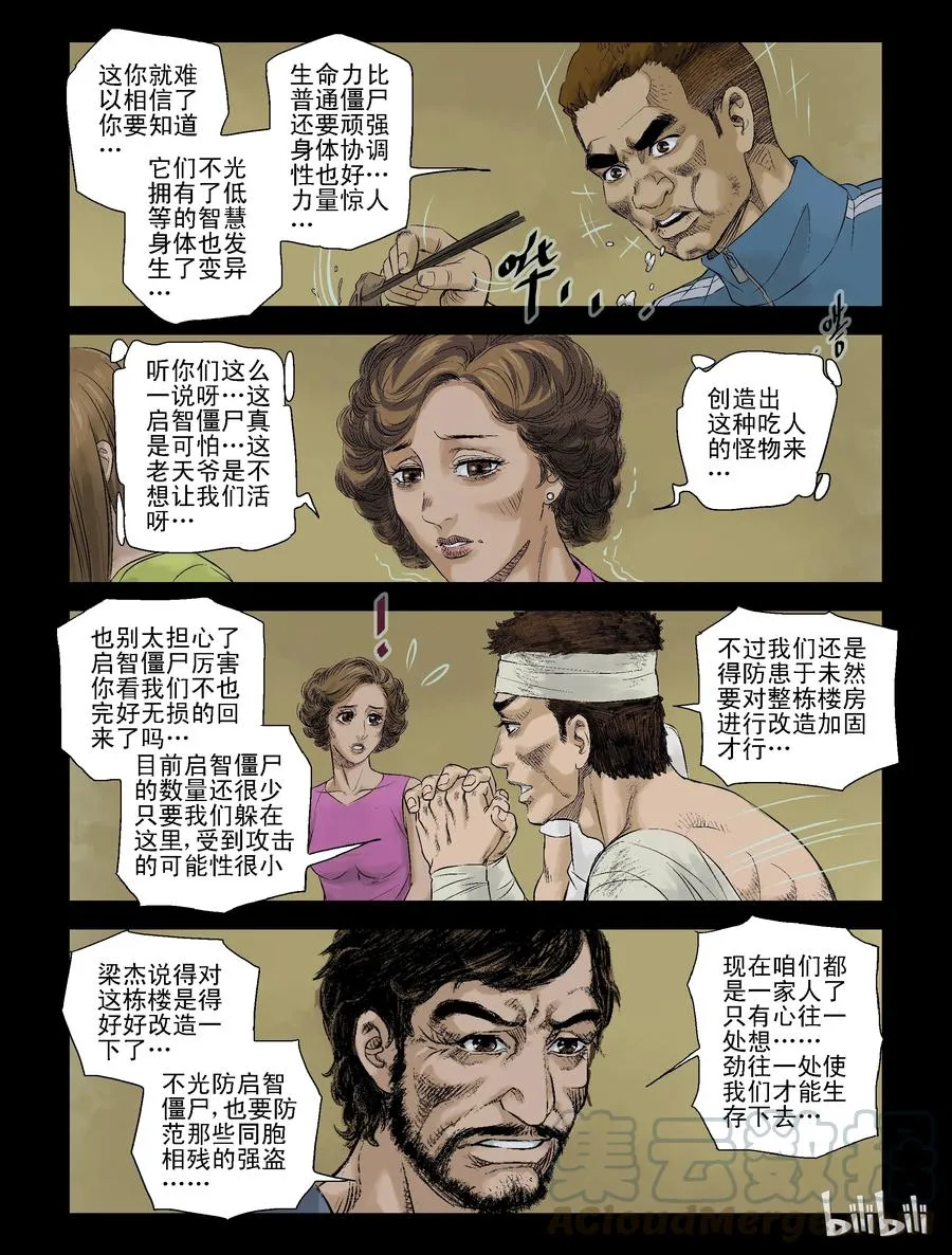 97 团聚-1 第9页