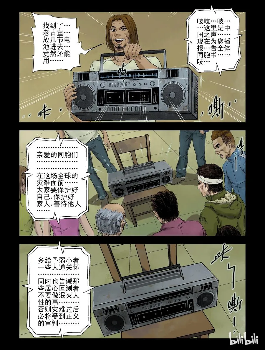 97 团聚-1 第10页