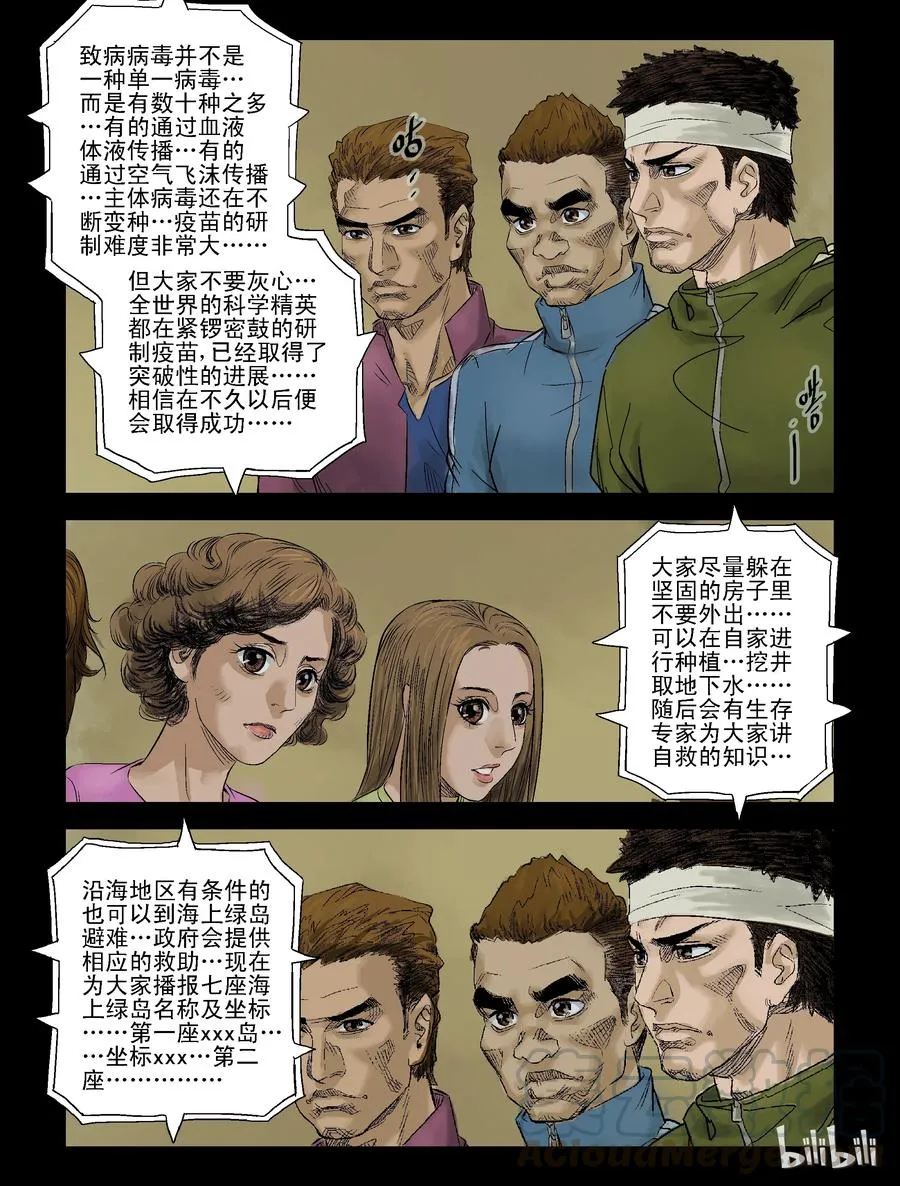 97 团聚-1 第11页