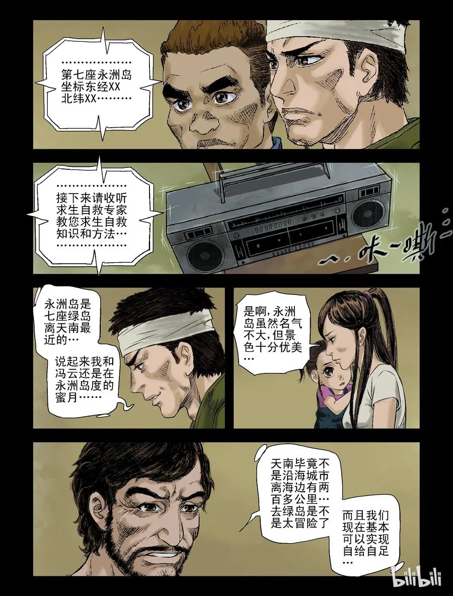 97 团聚-1 第12页
