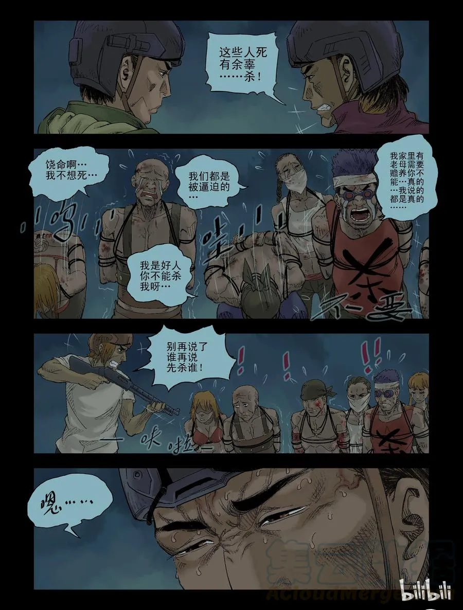 101 食人族的偷袭-3 第3页
