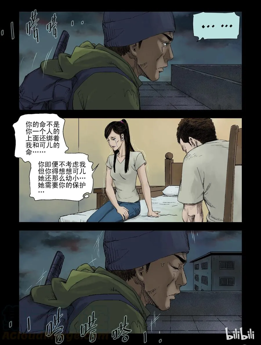 102 新的征途-1 第3页