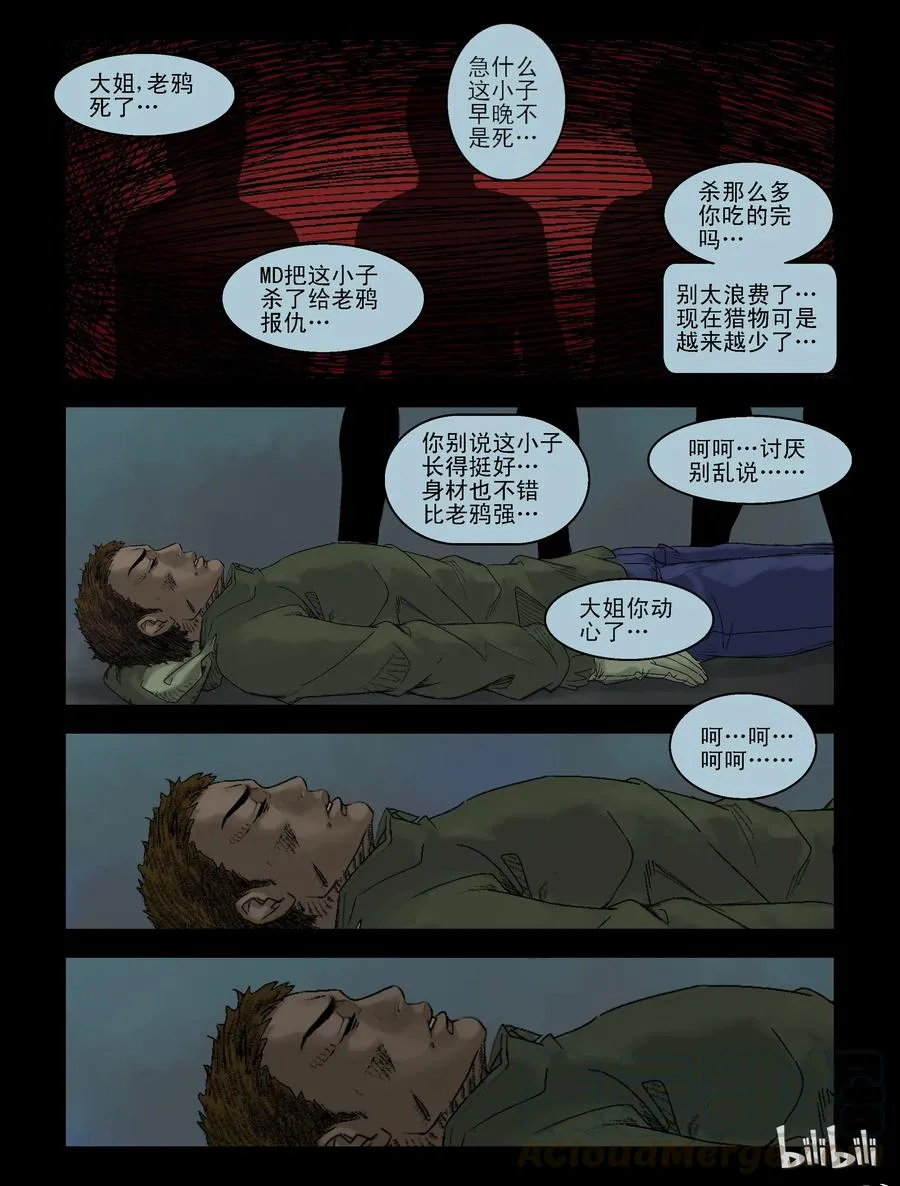 102 新的征途-1 第7页