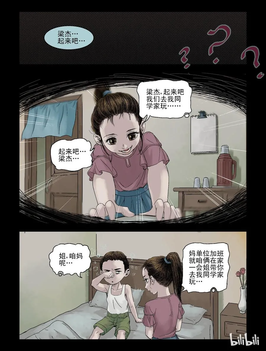 102 新的征途-1 第8页
