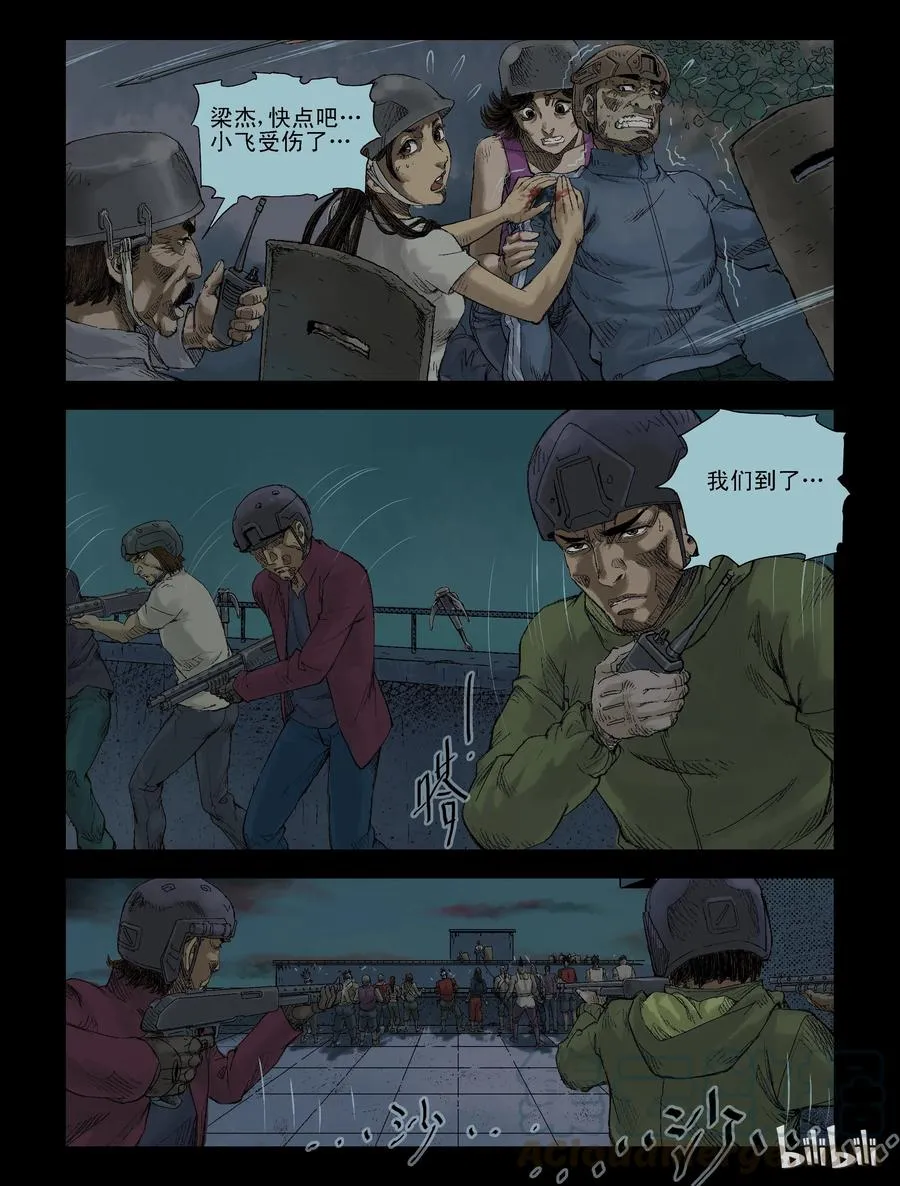 100 食人族的偷袭-2 第5页