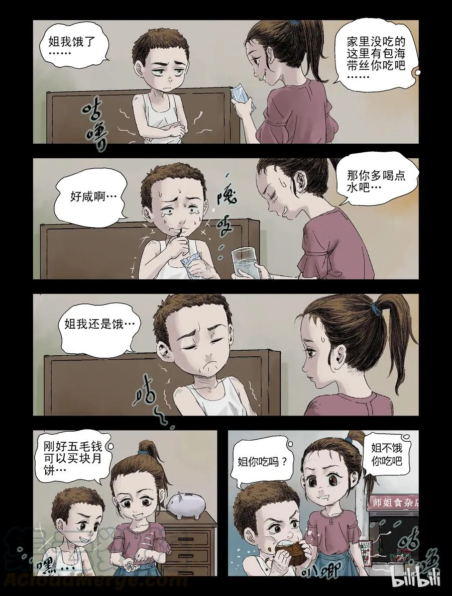 103 恍如昨天-1 第1页
