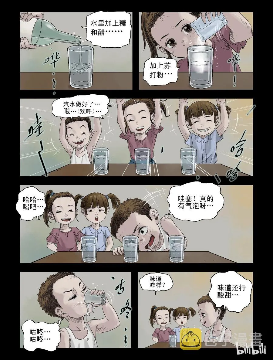 103 恍如昨天-1 第2页