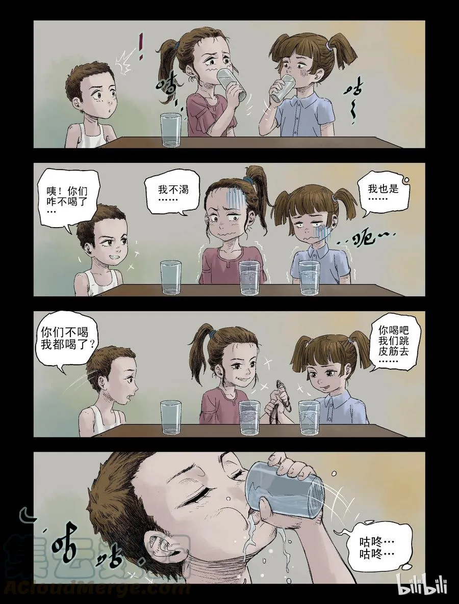 103 恍如昨天-1 第3页