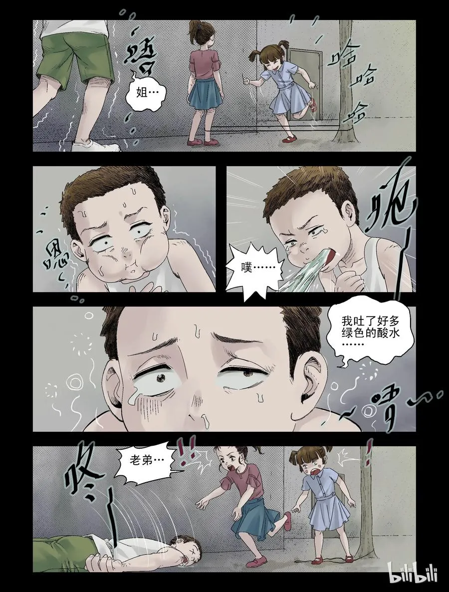 103 恍如昨天-1 第4页