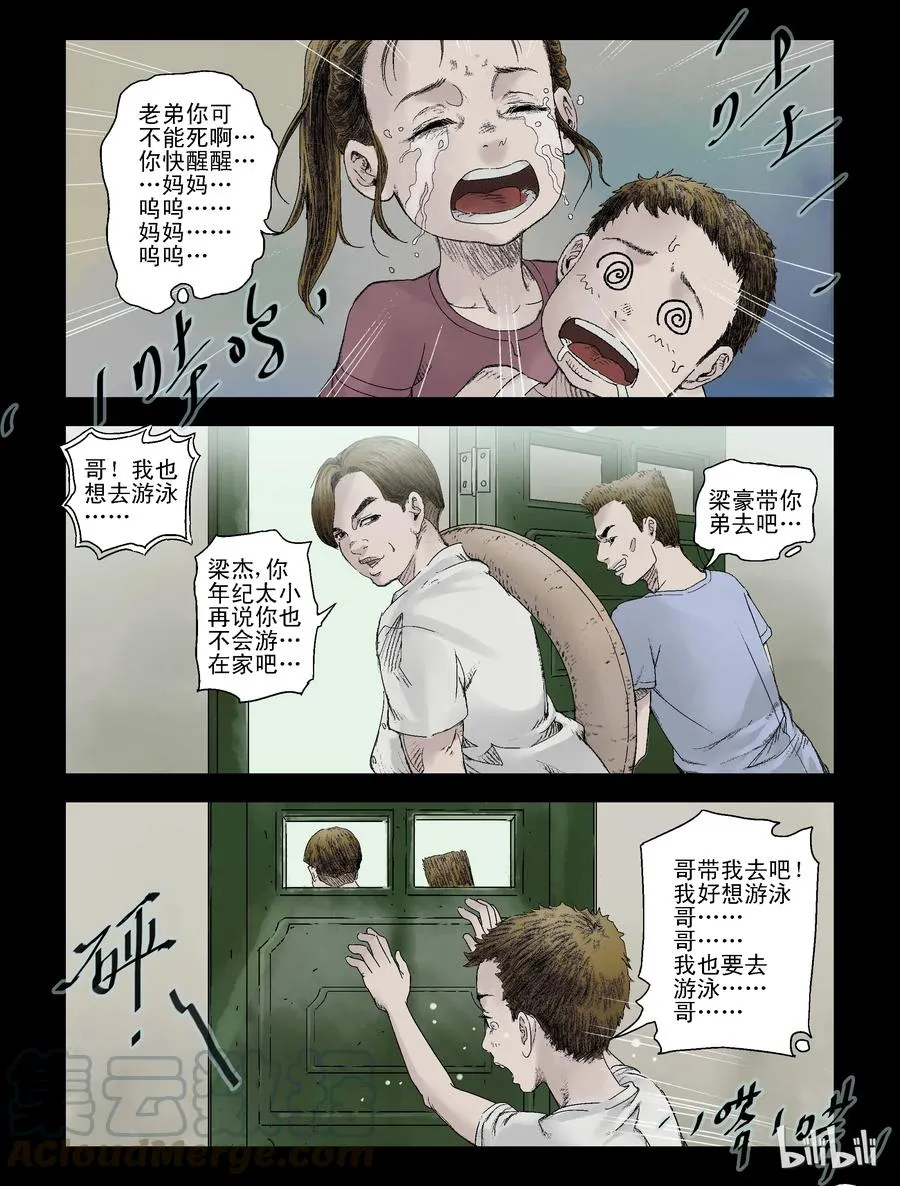 103 恍如昨天-1 第5页