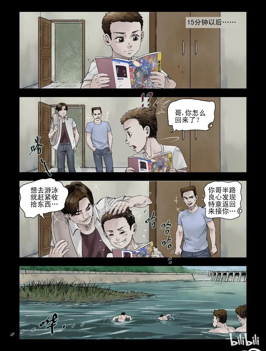 103 恍如昨天-1 第6页