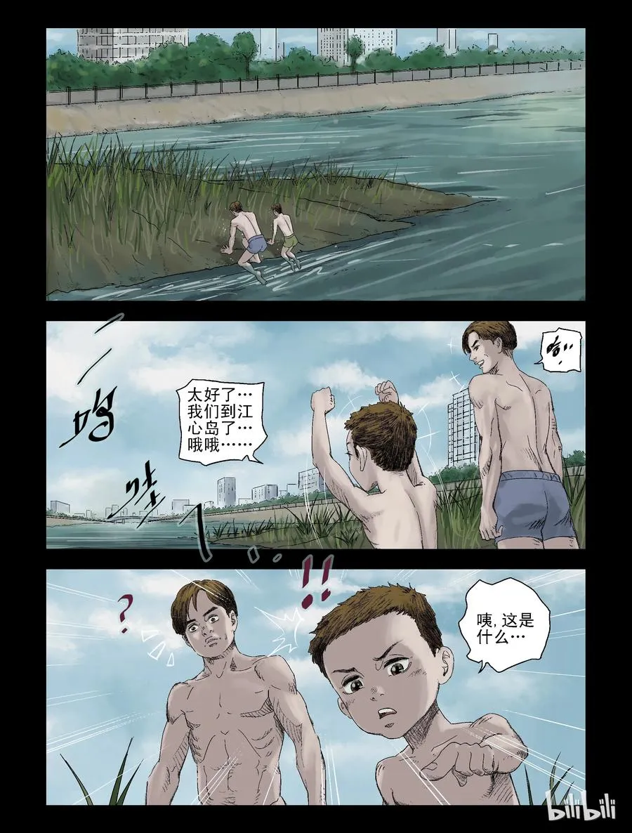 103 恍如昨天-1 第8页