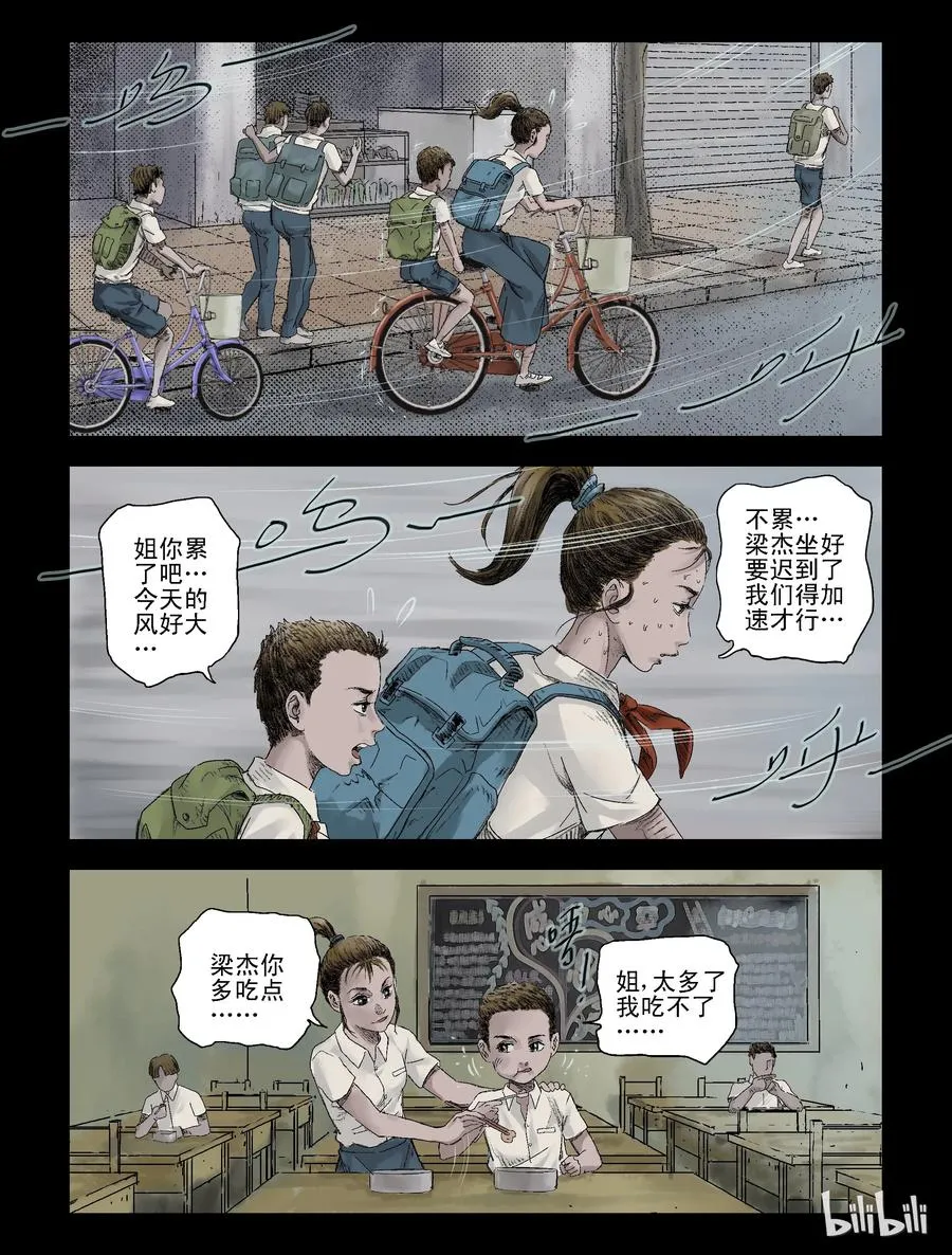 104 恍如昨日-2 第2页