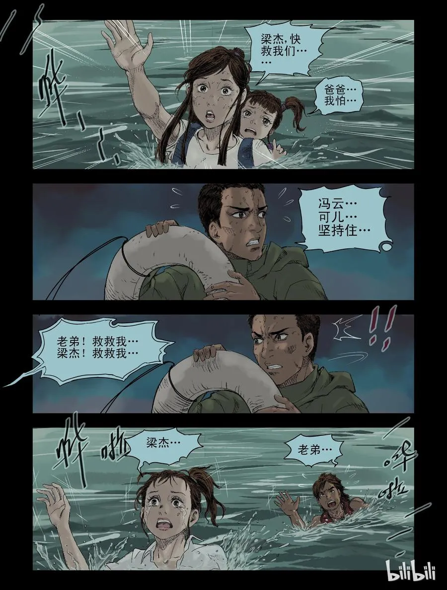 104 恍如昨日-2 第4页