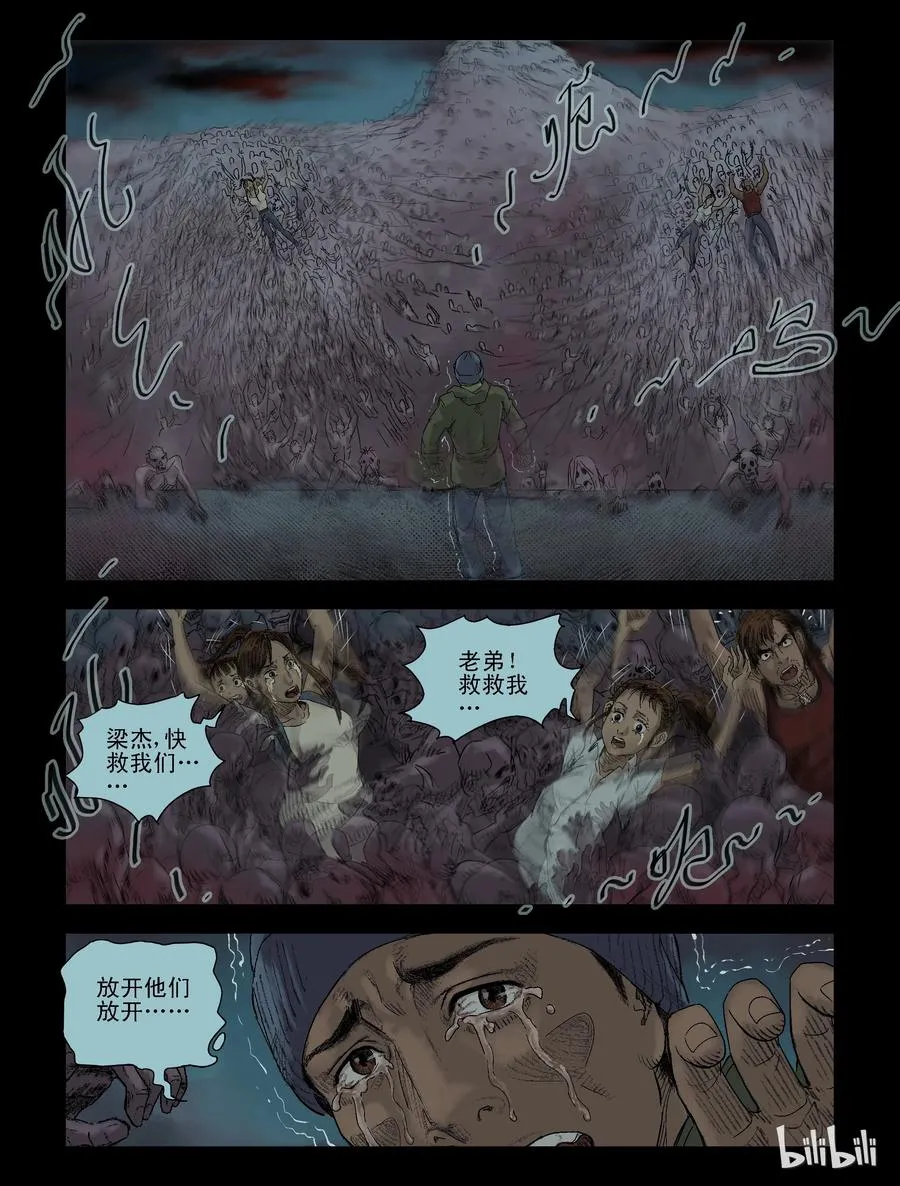 104 恍如昨日-2 第6页