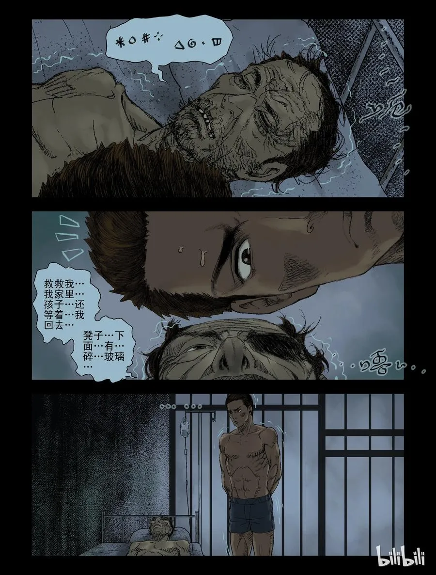 105 囹圄-1 第2页