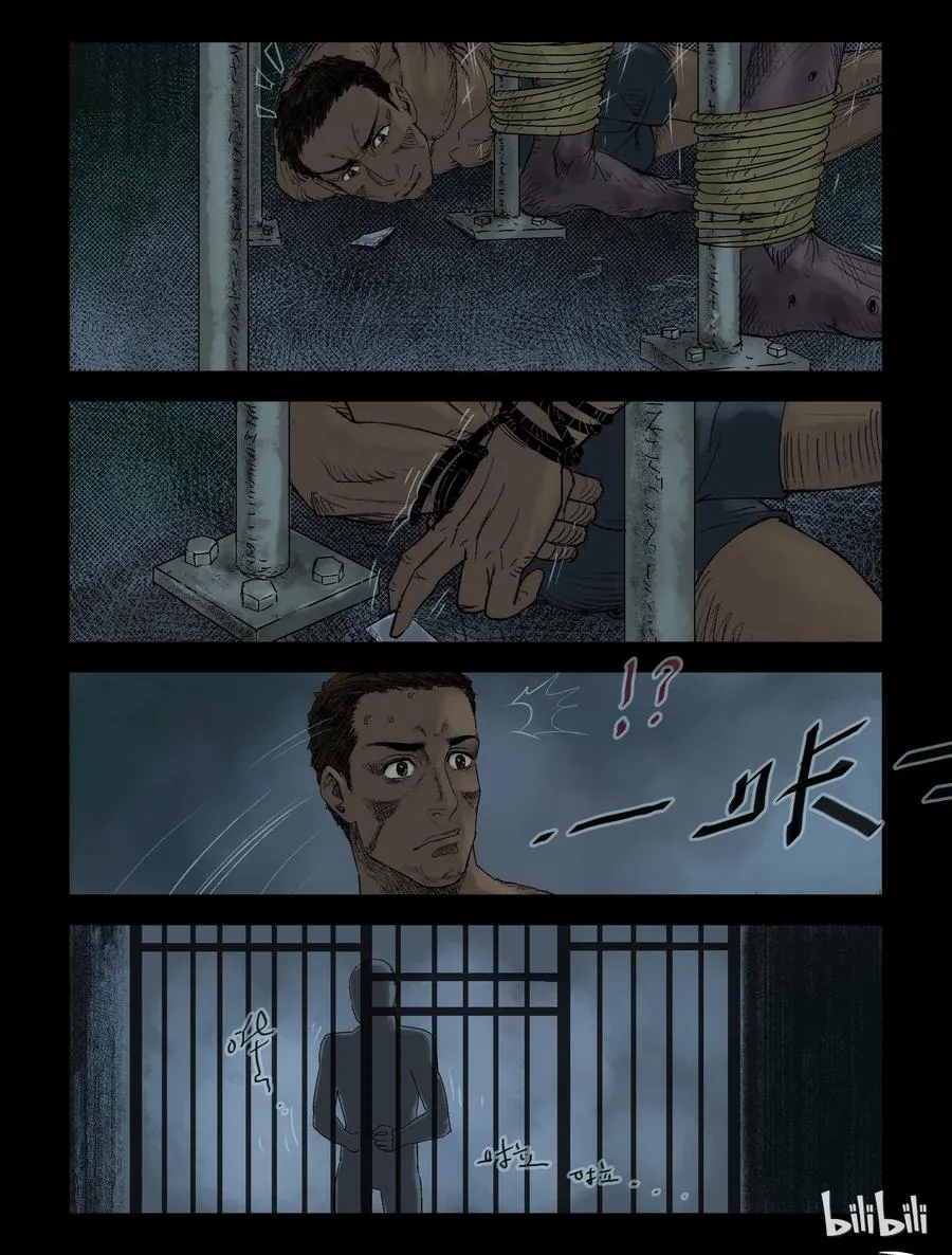 105 囹圄-1 第8页