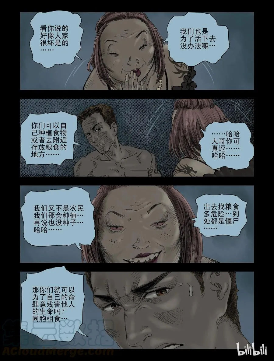 107 囹圄-3 第1页