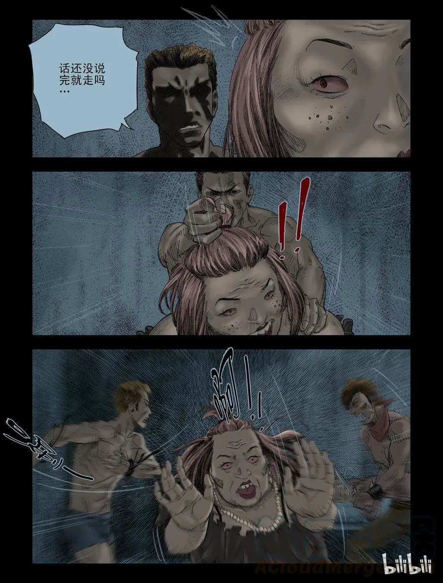 107 囹圄-3 第4页