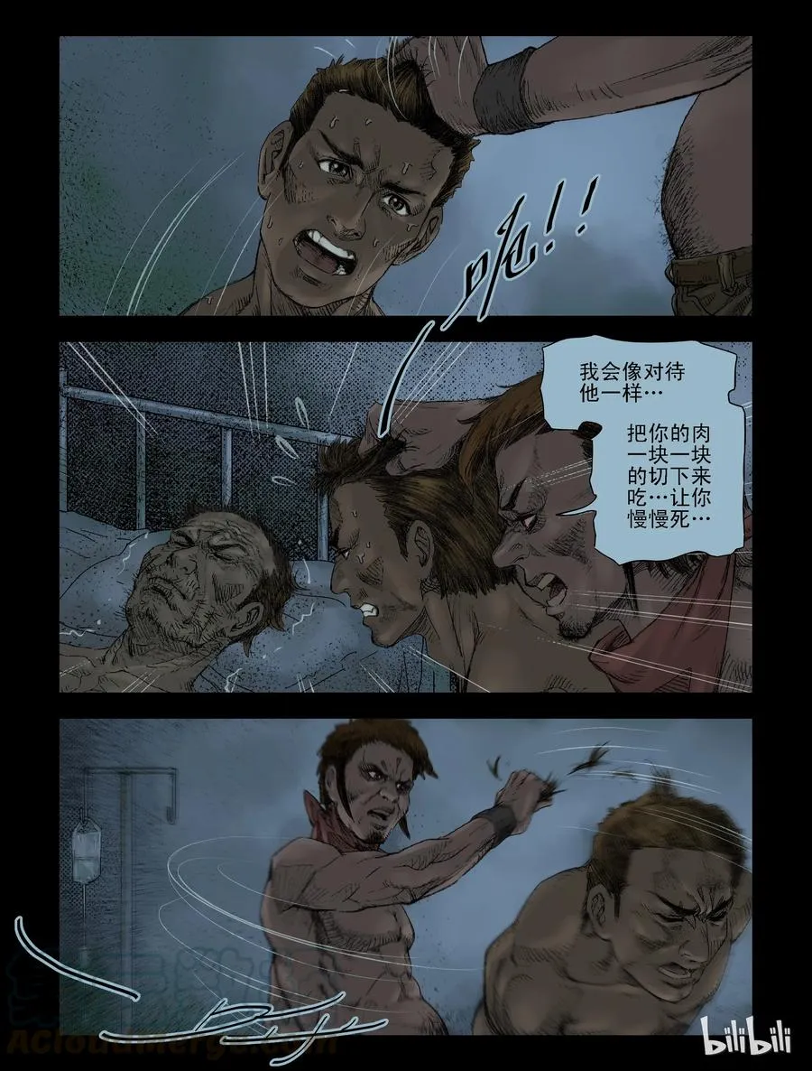 106 囹圄-2 第3页
