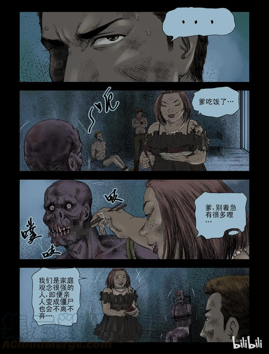 106 囹圄-2 第7页